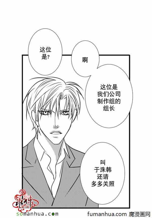 《工作 吵架 相爱》第32话 第31页