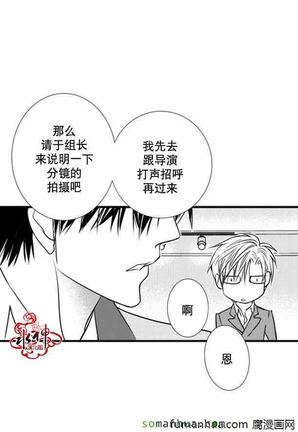 《工作 吵架 相爱》第32话 第34页