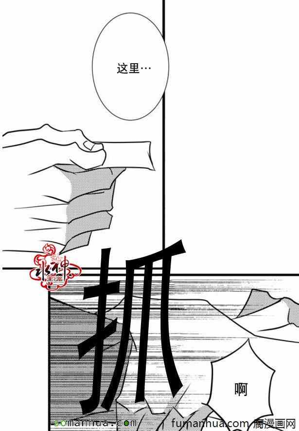《工作 吵架 相爱》第32话 第38页