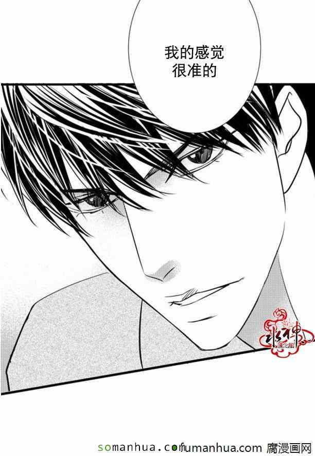 《工作 吵架 相爱》第32话 第40页