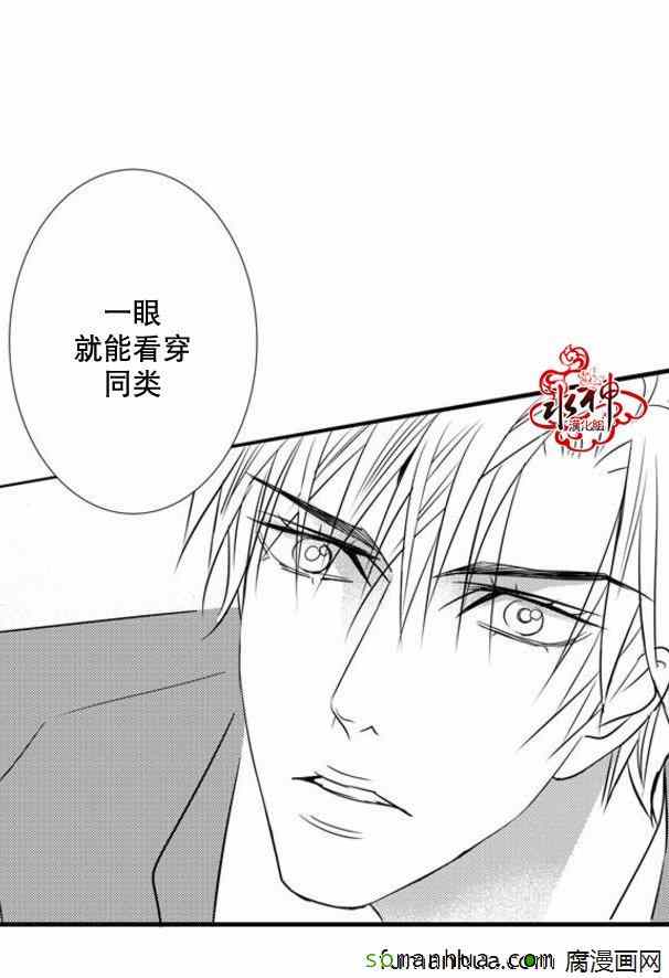 《工作 吵架 相爱》第32话 第41页