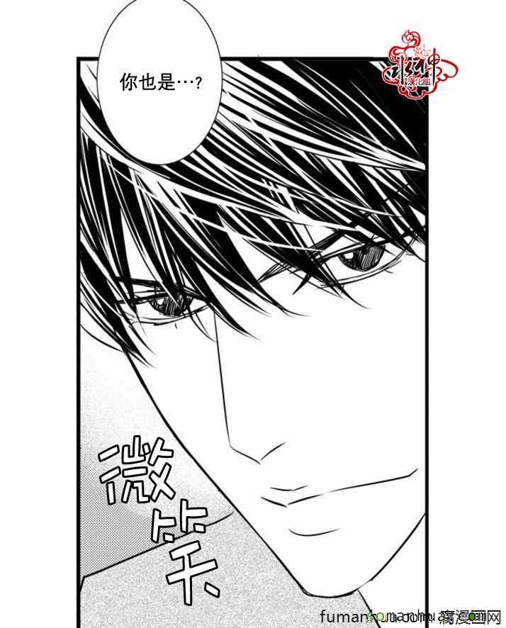 《工作 吵架 相爱》第32话 第43页