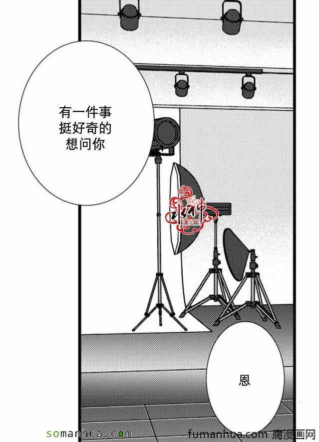 《工作 吵架 相爱》第32话 第45页