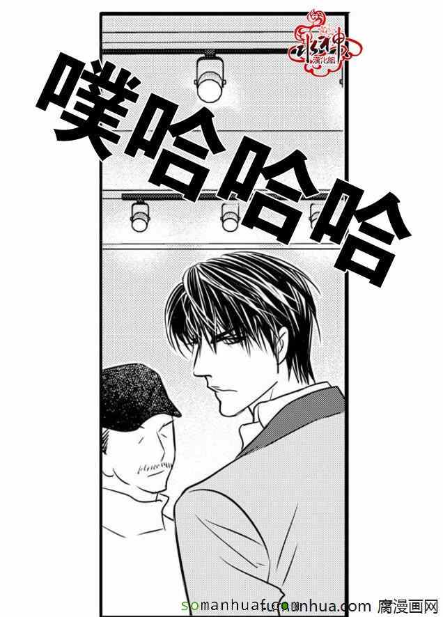《工作 吵架 相爱》第32话 第50页