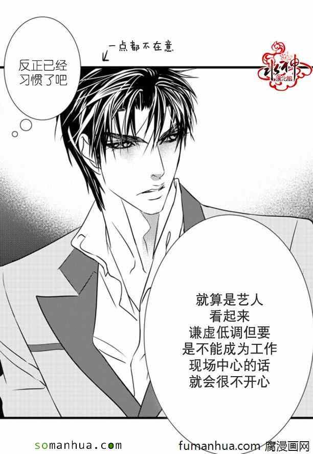《工作 吵架 相爱》第32话 第9页