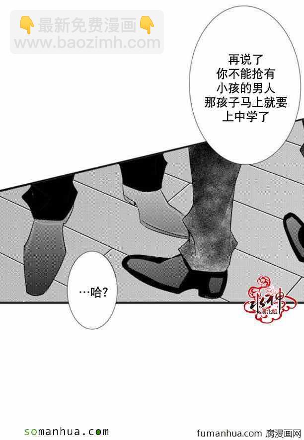 《工作 吵架 相爱》第31话 第10页