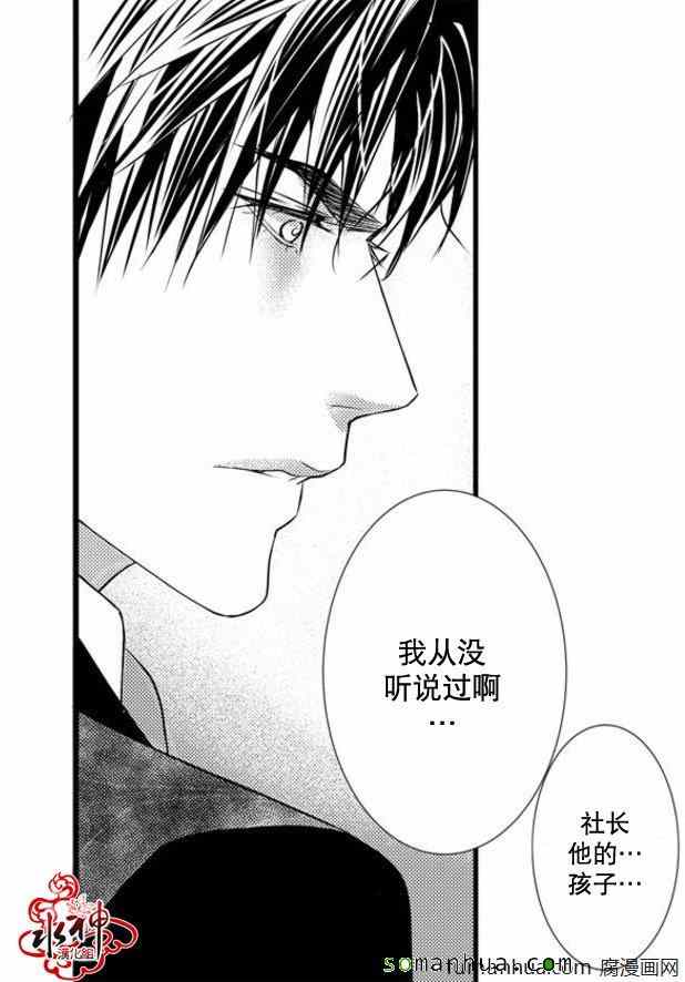 《工作 吵架 相爱》第31话 第12页