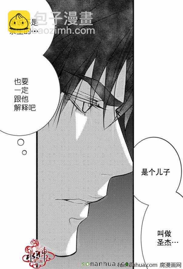 《工作 吵架 相爱》第31话 第13页