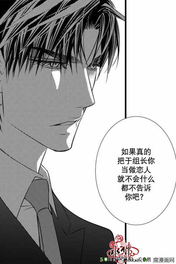 《工作 吵架 相爱》第31话 第15页