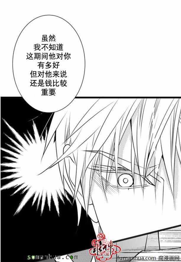 《工作 吵架 相爱》第31话 第16页