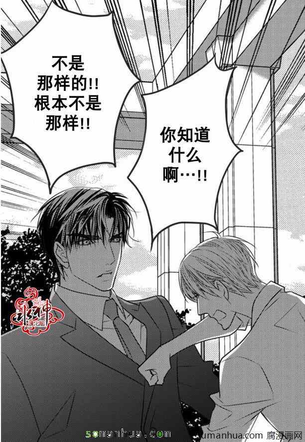 《工作 吵架 相爱》第31话 第18页