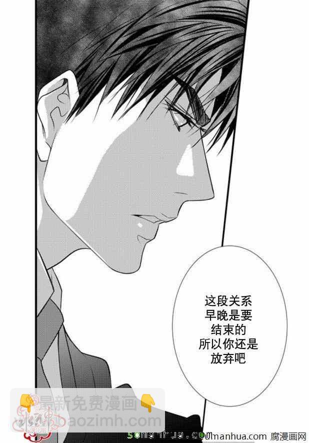 《工作 吵架 相爱》第31话 第20页