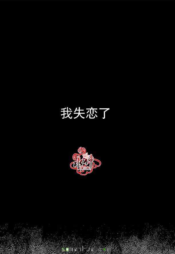 《工作 吵架 相爱》第31话 第25页