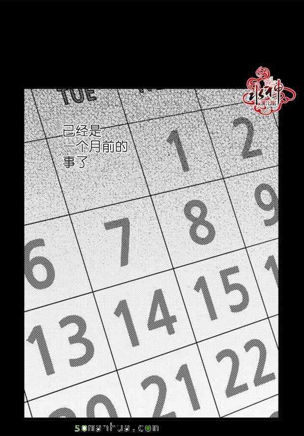 《工作 吵架 相爱》第31话 第26页