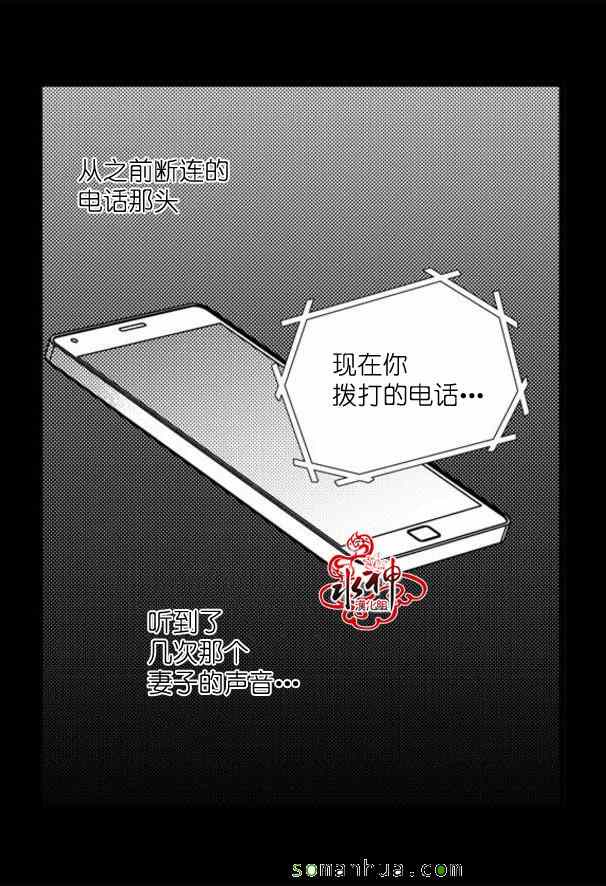 《工作 吵架 相爱》第31话 第27页