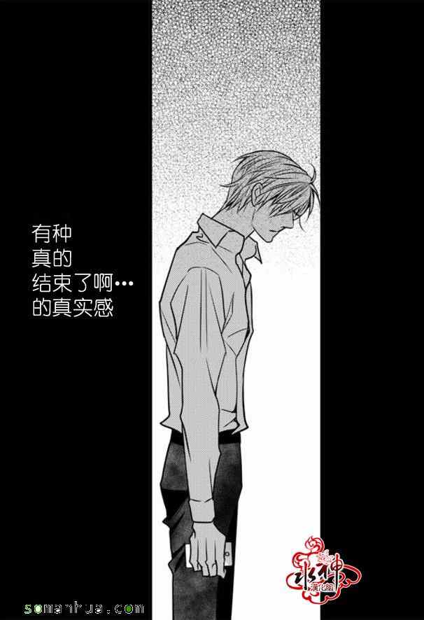 《工作 吵架 相爱》第31话 第28页