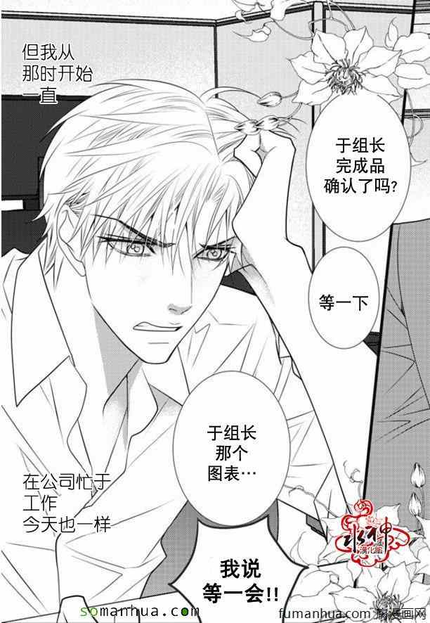 《工作 吵架 相爱》第31话 第30页