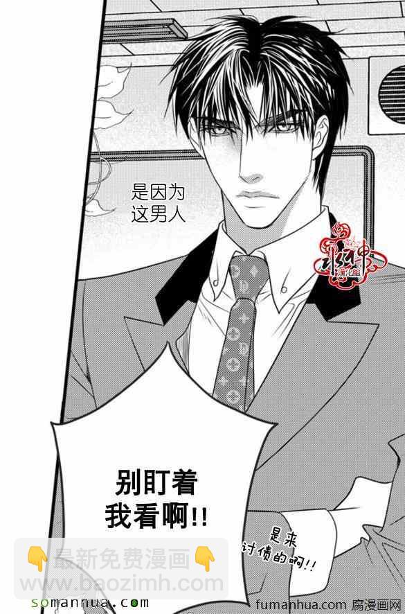 《工作 吵架 相爱》第31话 第31页