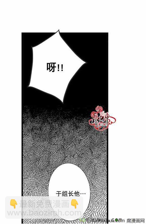 《工作 吵架 相爱》第31话 第33页