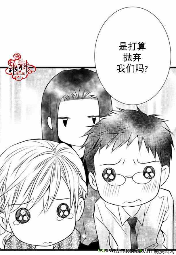 《工作 吵架 相爱》第31话 第34页