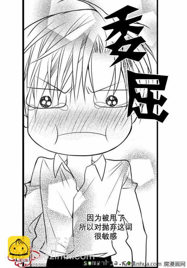 《工作 吵架 相爱》第31话 第35页