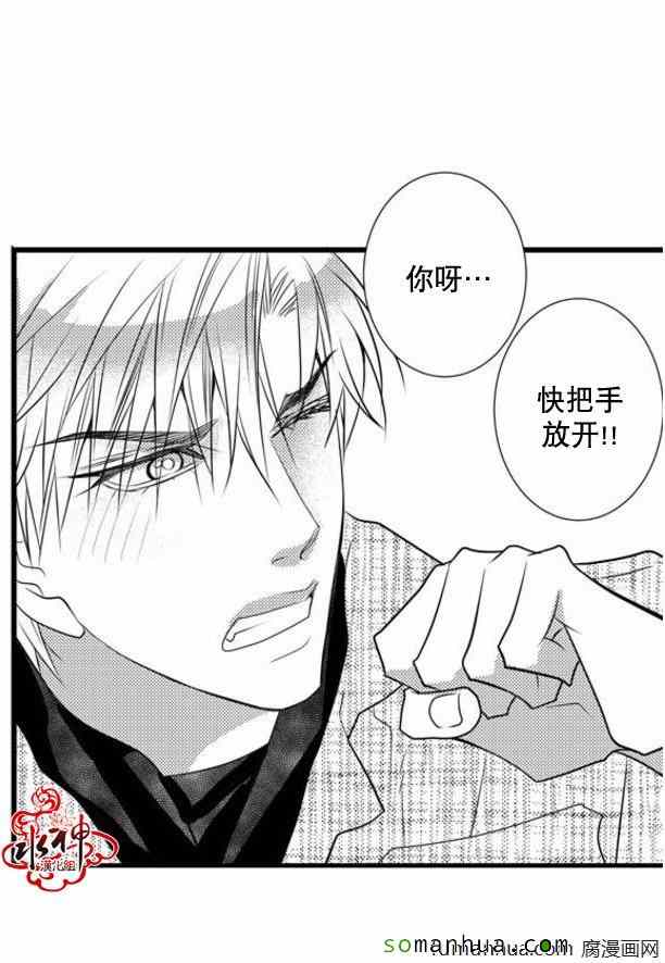 《工作 吵架 相爱》第31话 第37页