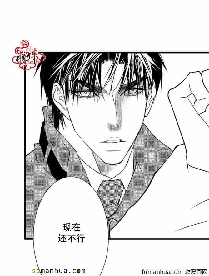 《工作 吵架 相爱》第31话 第38页