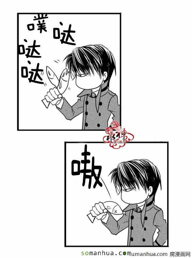 《工作 吵架 相爱》第31话 第42页