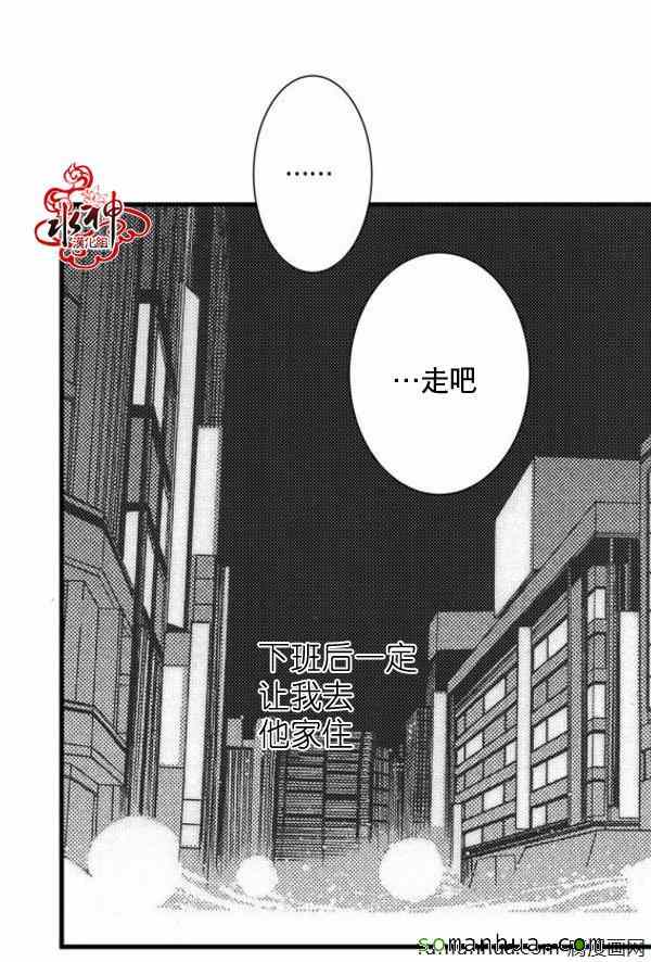 《工作 吵架 相爱》第31话 第43页