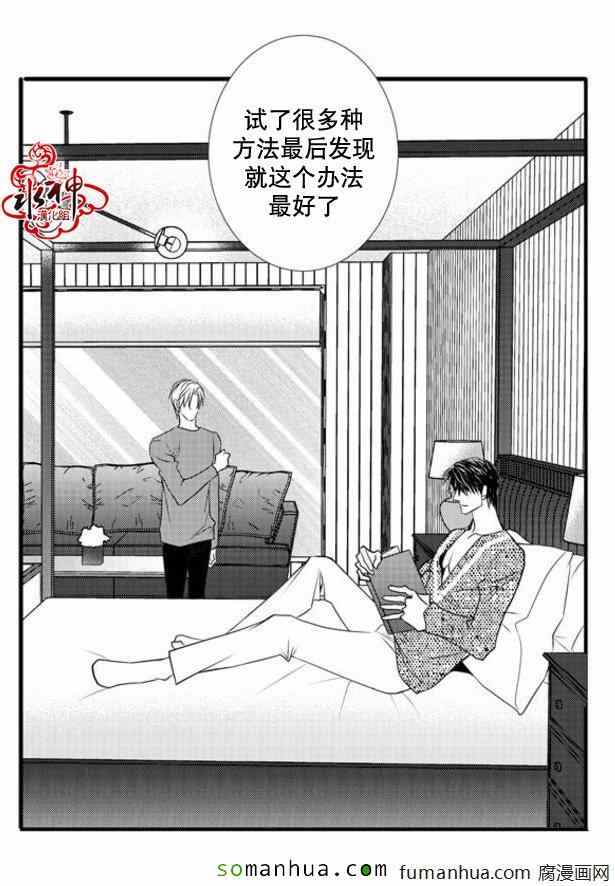 《工作 吵架 相爱》第31话 第46页