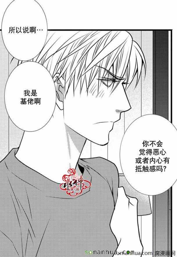 《工作 吵架 相爱》第31话 第48页
