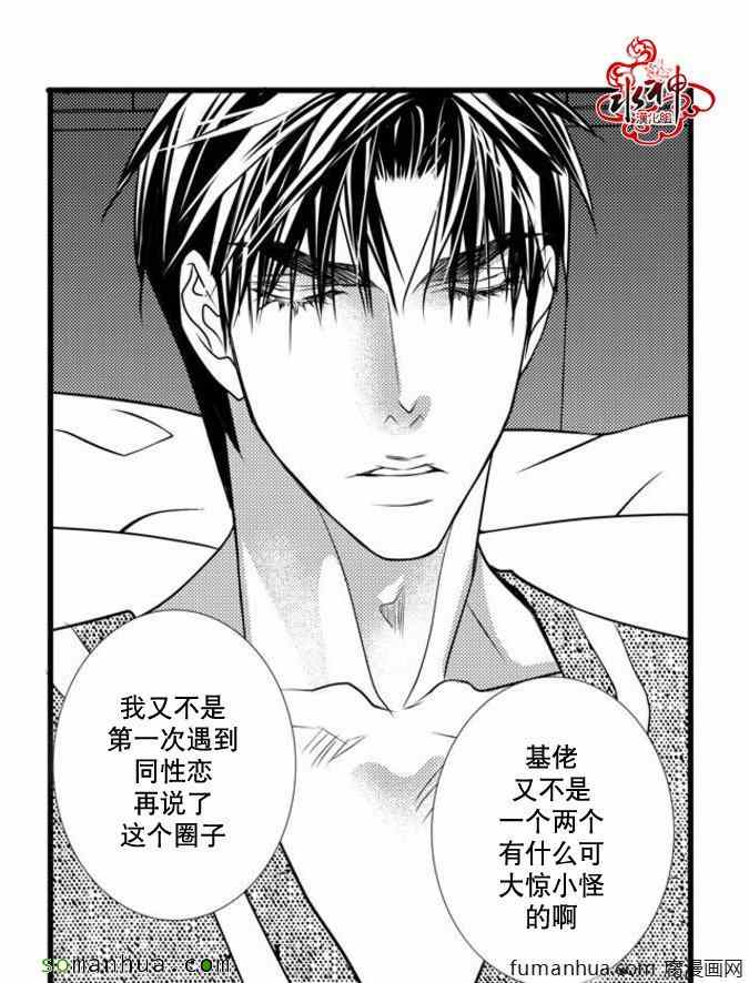 《工作 吵架 相爱》第31话 第49页