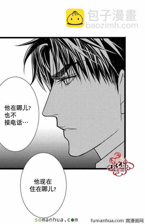 《工作 吵架 相爱》第31话 第4页