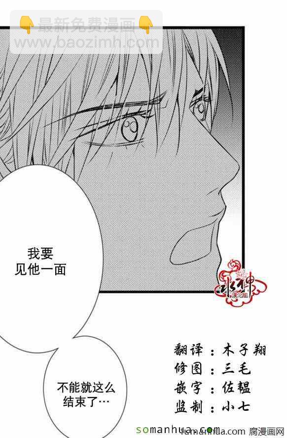 《工作 吵架 相爱》第31话 第5页