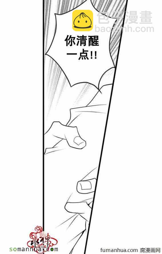《工作 吵架 相爱》第31话 第6页
