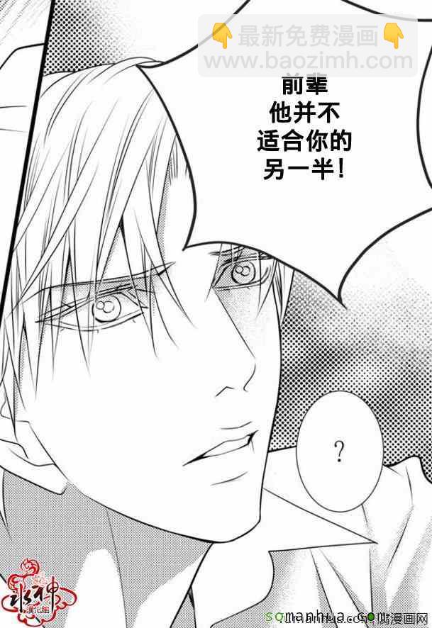 《工作 吵架 相爱》第31话 第7页