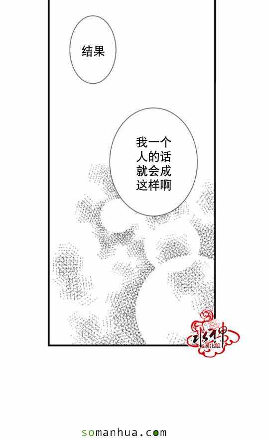 《工作 吵架 相爱》第36话 第10页
