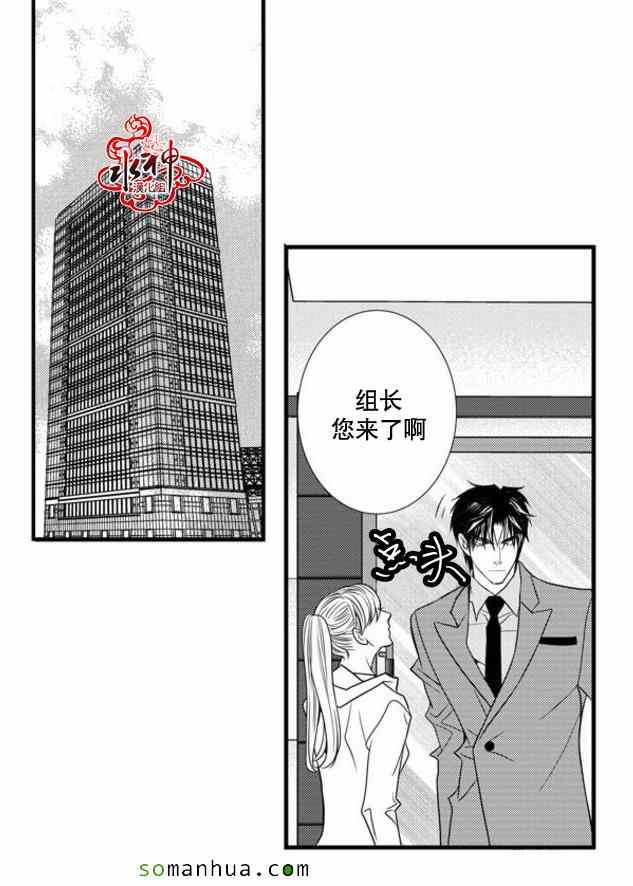 《工作 吵架 相爱》第36话 第11页
