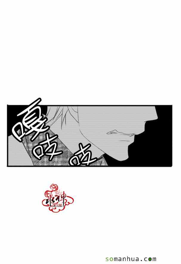 《工作 吵架 相爱》第36话 第14页