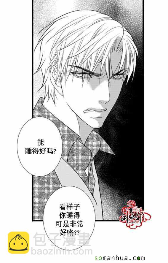 《工作 吵架 相爱》第36话 第15页