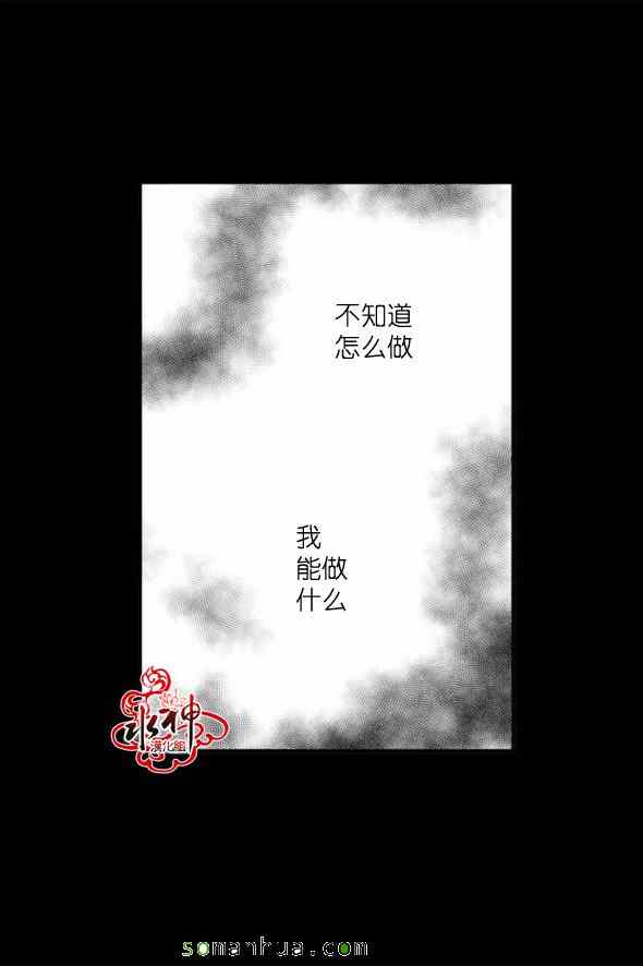 《工作 吵架 相爱》第36话 第18页