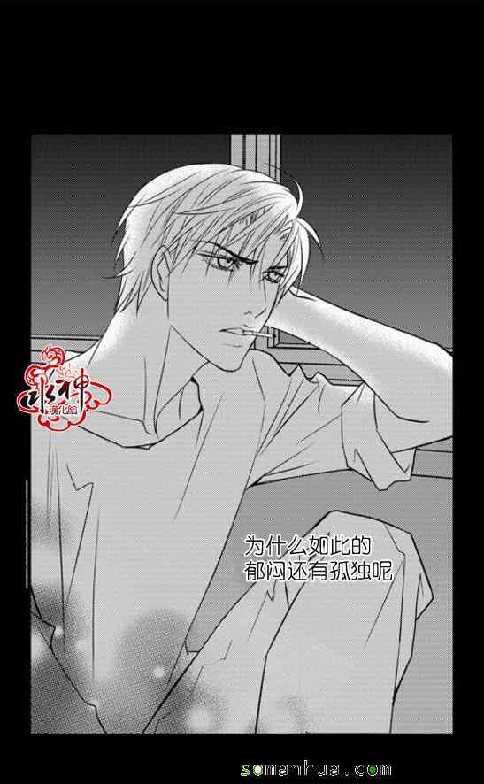 《工作 吵架 相爱》第36话 第19页