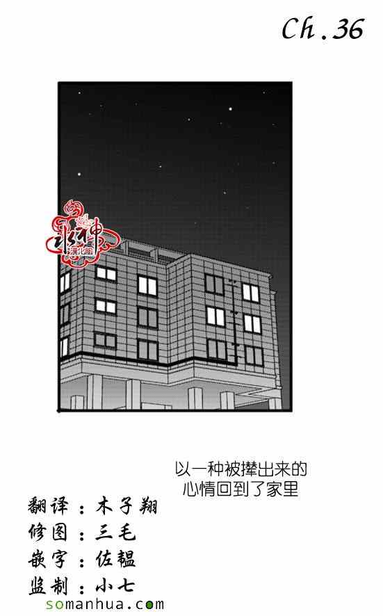 《工作 吵架 相爱》第36话 第1页
