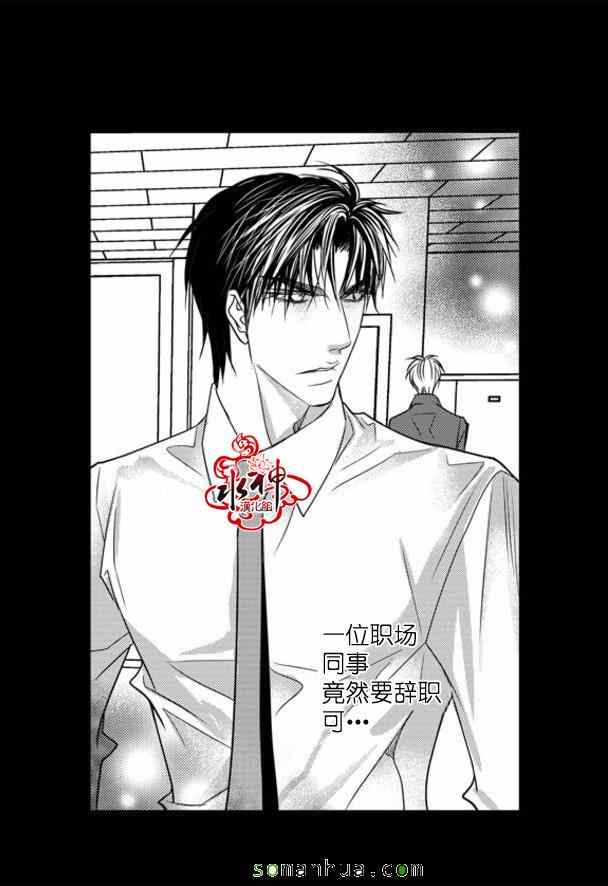 《工作 吵架 相爱》第36话 第20页