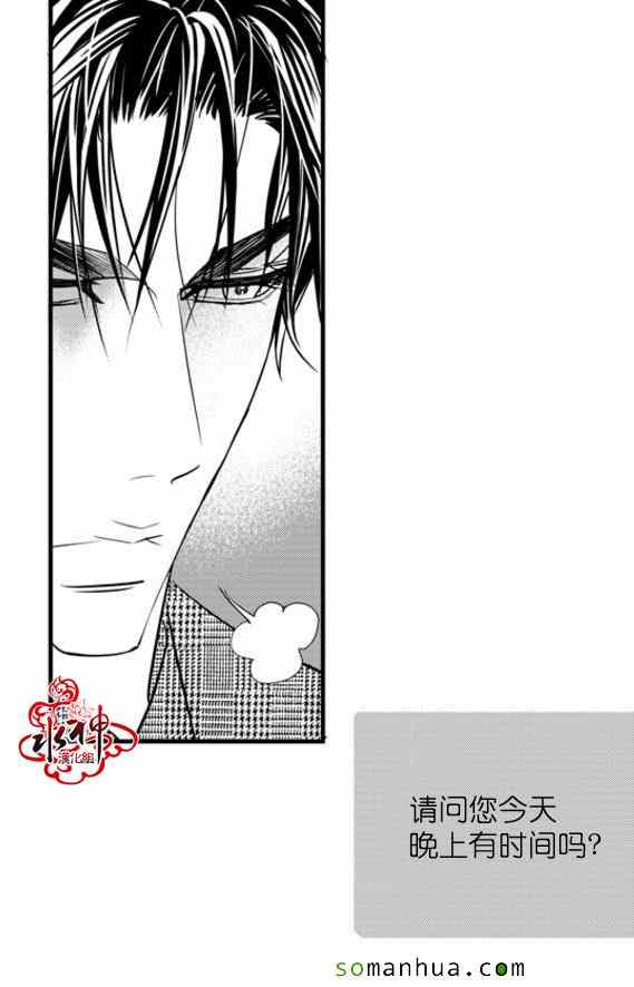 《工作 吵架 相爱》第36话 第22页