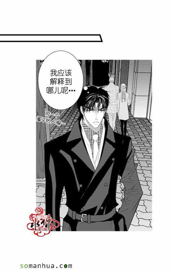 《工作 吵架 相爱》第36话 第23页