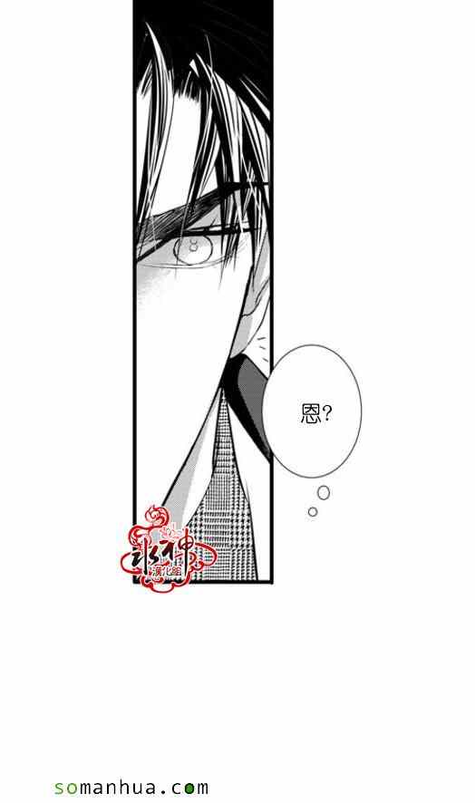 《工作 吵架 相爱》第36话 第24页