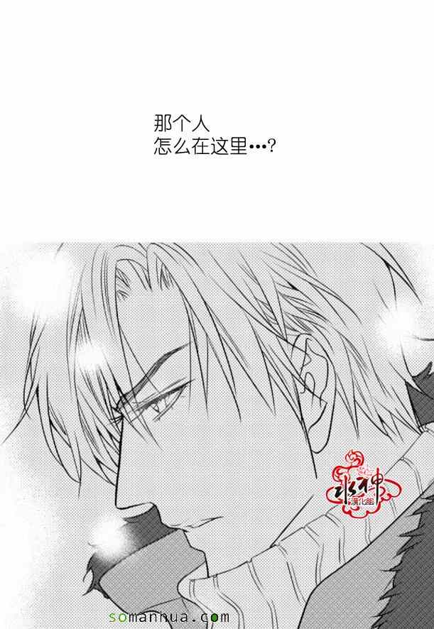 《工作 吵架 相爱》第36话 第26页