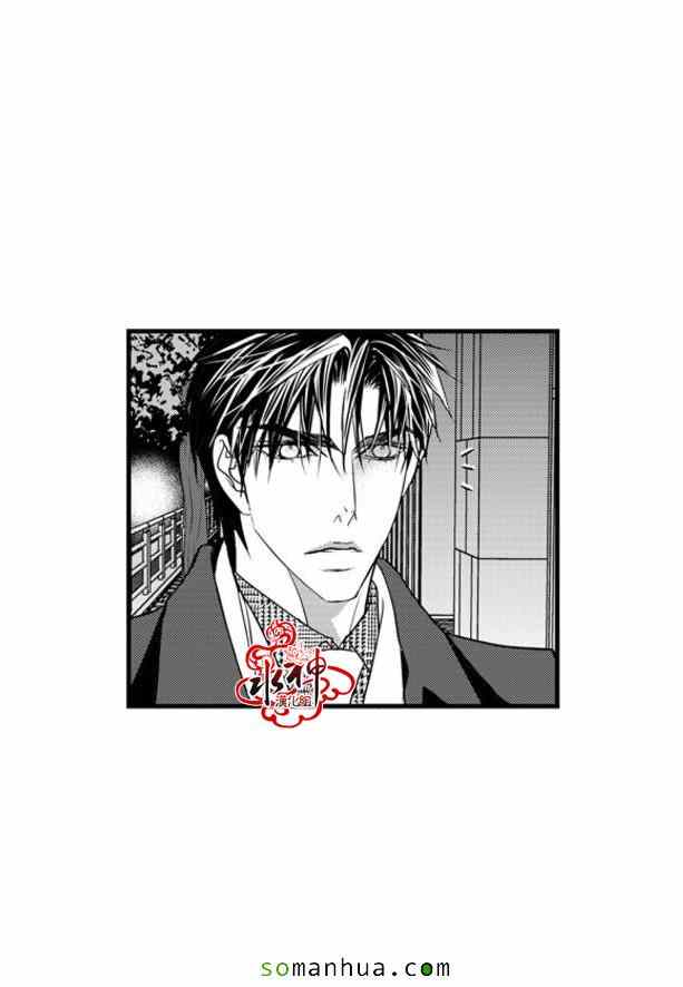 《工作 吵架 相爱》第36话 第28页