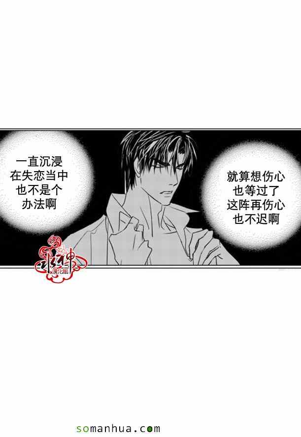《工作 吵架 相爱》第36话 第3页